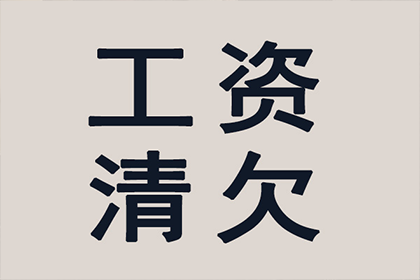 帮助培训机构全额讨回80万学费